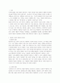 협상조정론 ) 1 협상과 조정의 개념과 차이점을 설명하시오 3페이지