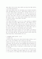 협상조정론 ) 1 협상과 조정의 개념과 차이점을 설명하시오 4페이지