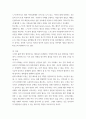 협상조정론 ) 1 협상과 조정의 개념과 차이점을 설명하시오 6페이지