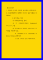 협상조정론 ) 1 협상과 조정의 개념과 차이점을 설명하시오 1페이지
