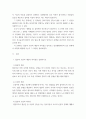 협상조정론 ) 1 협상과 조정의 개념과 차이점을 설명하시오 3페이지