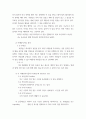 협상조정론 ) 1 협상과 조정의 개념과 차이점을 설명하시오 5페이지