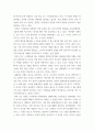호텔조리 ) 푸드플레이팅 관련해서 자유주제 선정 3페이지