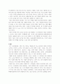 호텔조리 ) 푸드플레이팅 관련해서 자유주제 선정 5페이지