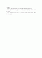 호텔조리 ) 푸드플레이팅 관련해서 자유주제 선정 6페이지
