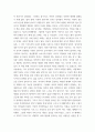 회계와 세무의 기초 ) 책을 읽고 느낀 점과 본인의 생각 등을 적습니다 3페이지