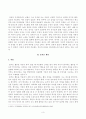 방송대_22학년도2학기 기말시험)_심리학에게묻다(공통)-교재와 영상강의 15장의 마음트레이닝을 참고하여 자신의 일상에 이러한 방법들을 적용해 본 후, 그 중 3가지 방법을 적용한 내용과 결과를 구체적으로 제시하고, 느낀점 또는 배운점을 쓰시오 3페이지