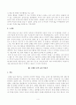 방송대_22학년도2학기 기말시험)_심리학에게묻다(공통)-교재와 영상강의 15장의 마음트레이닝을 참고하여 자신의 일상에 이러한 방법들을 적용해 본 후, 그 중 3가지 방법을 적용한 내용과 결과를 구체적으로 제시하고, 느낀점 또는 배운점을 쓰시오 4페이지