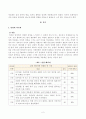 방송대_22학년도2학기 기말시험)_심리학에게묻다(공통)-마음트레이닝,마음트레이닝적용,마음트레이닝느낀점,마음트레이닝배운점 2페이지