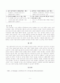 방송대_22학년도2학기 기말시험)_심리학에게묻다(공통)-마음트레이닝,마음트레이닝적용,마음트레이닝느낀점,마음트레이닝배운점 5페이지