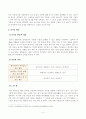 방송대_22학년도2학기 기말시험)_심리학에게묻다(공통) 4페이지
