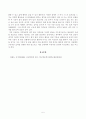 방송대_22학년도2학기 기말시험)_심리학에게묻다(공통) 5페이지