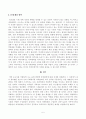 방송대_22학년도2학기 기말시험)_인간과사회(공통) - 근래 한국사회에서 발생한 사회문제(마약범죄,마약범죄증가현상,마약범죄해결방안) 5페이지
