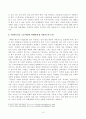 방송대_22학년도2학기 기말시험)_인간과사회(공통) - 근래 한국사회에서 발생한 사회문제(국민연금, 국민연금개혁이슈, 국민연금기금, 국민연금기금고갈, 사회구조적 요인) 4페이지