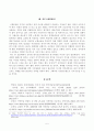 방송대_22학년도2학기 기말시험)_인간과사회(공통) - 근래 한국사회에서 발생한 사회문제(국민연금, 국민연금개혁이슈, 국민연금기금, 국민연금기금고갈, 사회구조적 요인) 5페이지