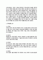 무정 아쉬웠던 점과 비평 / 무정 책소개와 줄거리 소개 / 무정 2가지 주제분석 / 무정 독후감 4페이지