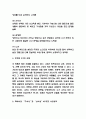 무정 아쉬웠던 점과 비평 / 무정 책소개와 줄거리 소개 / 무정 2가지 주제분석 / 무정 독후감 5페이지
