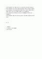특수교육실무사 자기소개서 합격예문) 특수교육실무사 자소서 특수교육실무사 지원동기 특수교육실무사 자기소개서 주요경력 및 직무수행계획 특수교육실무사 자소서 입사 후 포부 2페이지