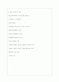 애플코리아 역대면접기출 면접노하우 5페이지