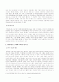 방송대_22학년도2학기 기말시험)_영유아프로그램개발과평가(공통) - 프로젝트 접근법의 교육과정, 혼합연령 프로그램의 교육목표 및 특징 4페이지