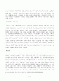 방송대_22학년도2학기 기말시험)_영유아프로그램개발과평가(공통) - 프로젝트 접근법의 교육과정, 혼합연령 프로그램의 교육목표 및 특징 5페이지