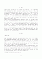 방송대_22학년도2학기 기말시험)_국문학연습(공통) - 나는 소망한다 내게 금지된 것을, 양귀자의 소설 2페이지
