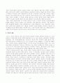 방송대_22학년도2학기 기말시험)_국문학연습(공통) - 나는 소망한다 내게 금지된 것을, 양귀자의 소설 3페이지