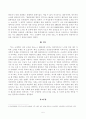 방송대_22학년도2학기 기말시험)_국문학연습(공통) - 나는 소망한다 내게 금지된 것을, 양귀자의 소설 5페이지