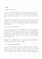 방송대_22학년도2학기 기말시험)_상법심화(공통) -대법원 2020 2페이지