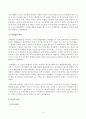 방송대_22학년도2학기 기말시험)_상법심화(공통) -대법원 2020 4페이지