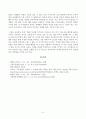 방송대_22학년도2학기 기말시험)_상법심화(공통) -대법원 2020 6페이지