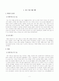 방송대_22학년도2학기 기말시험)_전통사회와생활문화(공통) - 교재 제13장, 제14장, 제15장, 전통시대여러의례생활, 양반의일생서술하기 2페이지