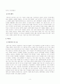 방송대_22학년도2학기 기말시험)_전통사회와생활문화(공통) - 교재 제13장, 제14장, 제15장, 전통시대여러의례생활, 양반의일생서술하기 3페이지