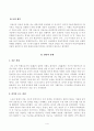 방송대_22학년도2학기 기말시험)_전통사회와생활문화(공통) - 교재 제13장, 제14장, 제15장, 전통시대여러의례생활, 양반의일생서술하기 4페이지
