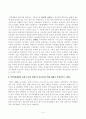 방송대_22학년도2학기 기말시험)_글로벌패션비즈니스(공통) - 주문자상표생산, 지식재산권, 쇼룸, CMT생산방식, 상업송장 4페이지