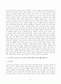 방송대_22학년도2학기 기말시험)_한국의복구성(공통) - 한복과 침선소품의 구서우언리와 특징에 대해 설명하시오 2페이지