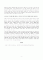 방송대_22학년도2학기 기말시험)_한국의복구성(공통) - 한복과 침선소품의 구서우언리와 특징에 대해 설명하시오 5페이지