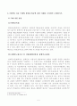 방송대_22학년도2학기 기말시험)_장애인상담과교육(공통) - 장애인평생교육,평생교육법,장애인고용촉진및직업재활법 5페이지