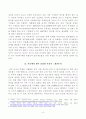 방송대_22학년도2학기 기말시험)_글로벌지역투자(공통) - 미국의거시경제,미국금융시장주요이슈,채권투자,미국에서향후유망한투자처 3페이지