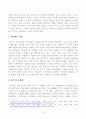 방송대_22학년도2학기 기말시험)_글로벌지역투자(공통) - 미국의거시경제,미국금융시장주요이슈,채권투자,미국에서향후유망한투자처 4페이지