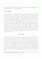방송대_22학년도2학기 기말시험)_글로벌지역투자(공통) - 미국의거시경제,미국금융시장주요이슈,채권투자,미국에서향후유망한투자처 5페이지