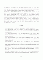 방송대_22학년도2학기 기말시험)_글로벌지역투자(공통) - 미국의거시경제,미국금융시장주요이슈,채권투자,미국에서향후유망한투자처 6페이지