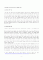 방송대_22학년도2학기 기말시험)_역사의현장을찾아서(공통) - 교재를 참고하여 자신이 거주하는 주변 지역을 답사한 후 답사기를 작성해 주세요(서울시 종로구 창신동) 2페이지