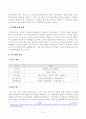 방송대_22학년도2학기 기말시험)_역사의현장을찾아서(공통) - 교재를 참고하여 자신이 거주하는 주변 지역을 답사한 후 답사기를 작성해 주세요(서울시 종로구 창신동) 3페이지
