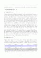 방송대_22학년도2학기 기말시험)_역사의현장을찾아서(공통) - 교재를 참고하여 자신이 거주하는 주변 지역을 답사한 후 답사기를 작성해 주세요(서울시 종로구 창신동) 4페이지