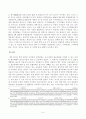 방송대_22학년도2학기 기말시험)_역사의현장을찾아서(공통) - 교재를 참고하여 자신이 거주하는 주변 지역을 답사한 후 답사기를 작성해 주세요(서울시 종로구 창신동) 5페이지
