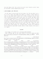 방송대_22학년도2학기 기말시험)_역사의현장을찾아서(공통) - 교재를 참고하여 자신이 거주하는 주변 지역을 답사한 후 답사기를 작성해 주세요(서울시 종로구 창신동) 6페이지