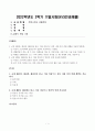 방송대_22학년도2학기 기말시험)_전통사회와생활문화(공통) - 전통 시대 여러 의례 생활, 양반의 일생 서술하기 1페이지