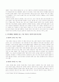 방송대_22학년도2학기 기말시험)_전통사회와생활문화(공통) - 전통 시대 여러 의례 생활, 양반의 일생 서술하기 4페이지