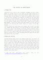 방송대_22학년도2학기 기말시험)_일본의언어와문화(공통) - 일본의 언어와 문화, 일본학 관련 주제를 중심으로 작성한다(알면 다르게 보이는 일본문화2) 2페이지